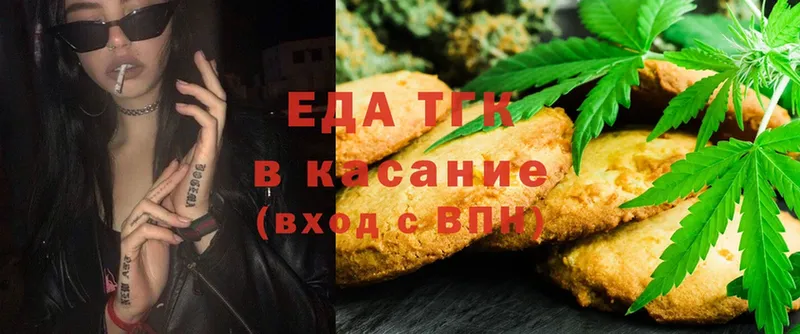 Еда ТГК конопля  Бологое 