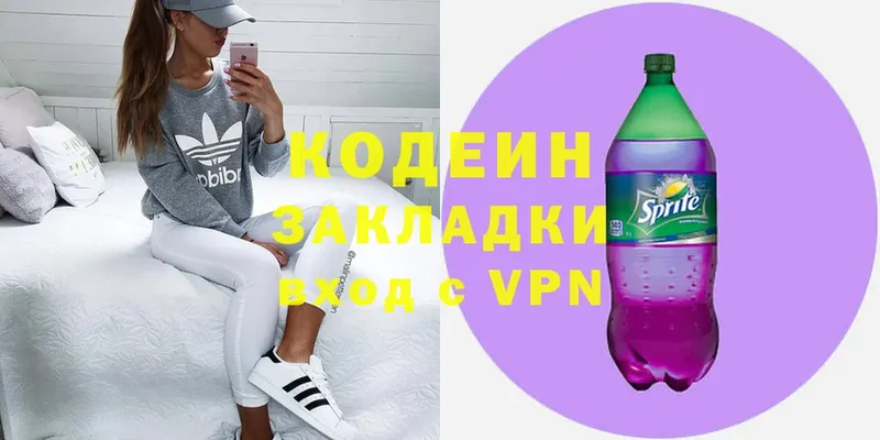 hydra ссылки  Бологое  Codein Purple Drank 