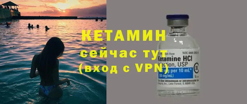 КЕТАМИН ketamine  сколько стоит  Бологое 